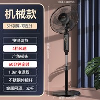 美菱 MELING电风扇落地扇家用风扇大风力立式强力节能摇头电扇宿舍简梓 黑色机械定时款