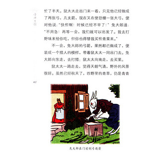 《童心日课·读》