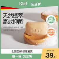 klar乐莱德国原装进口香皂婴儿童洗脸皂宝宝专用洗衣皂肥皂沐浴皂