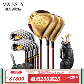 MAJESTY玛嘉斯帝PRESTIGIO XI 系列高尔夫球杆套杆男士套装日本进口 碳素 R