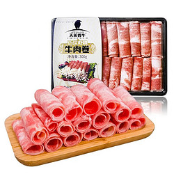 天莱香牛 精品牛肉卷 300g