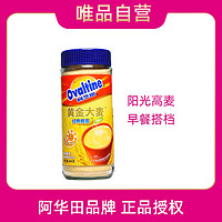 Ovaltine 阿华田 牛奶麦芽配方400g玻璃瓶装 牛奶麦芽冲饮