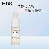 Mixx 玻色因精华抗初老淡化细纹紧致小样3ml