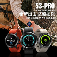 dido S3 Pro 运动手表