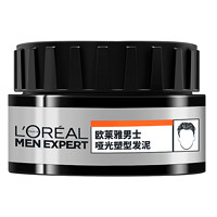 L'OREAL PARIS 巴黎欧莱雅 男士哑光塑型发泥 70g