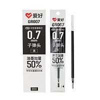 AIHAO 爱好 GR007 中性笔替芯 黑色 0.7mm 20支装