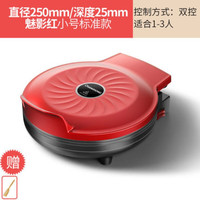 CHANGHONG 长虹 电饼铛家用双面加热自动断电煎机