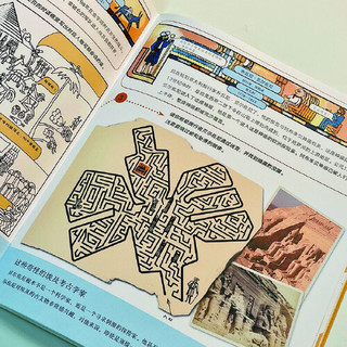 神奇的时空旅行游戏书（全6册）
