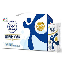 yili 伊利 舒化 无乳糖牛奶 全脂型 220ml*12盒/箱