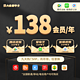 Tencent 腾讯 中国联通新王手机卡+腾讯视频等12个月vip会员