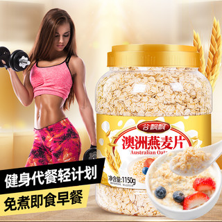 谷飘飘 速溶未脱脂麦片 2.5斤