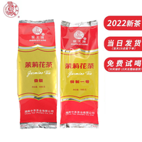 中茶猴王牌茉莉花茶100g茶叶飘雪浓香型2022新茶散装横县新茶