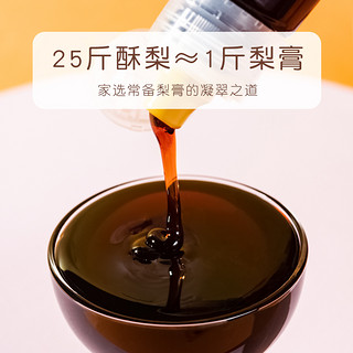 阅农部落 出品骐锌堂枇杷秋梨膏130g润喉熟梨膏