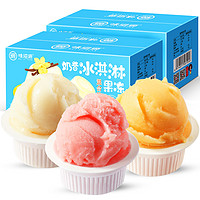 味滋源 奶昔冰淇淋果冻400gX2箱 芒果草莓香草布丁冰激凌食品