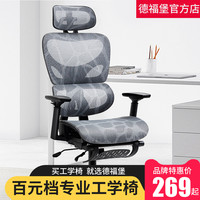 DEFUBAO FURNITURE/德福堡 电脑椅家用舒适久坐老板椅电竞学习凳子人体工学椅子靠背办公转椅 黑色滑轮【乳胶坐垫乳胶靠背】