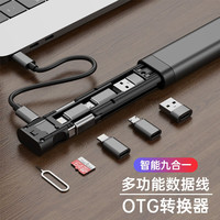 budi多功能三合一数据线转接头收纳盒读卡便携OTG转换器华为typec苹果安卓充电线TF卡储存工具 516多功能卡棒