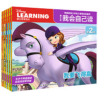 迪士尼学而乐我会自己读第2级6册 宝宝自己读小熊维尼海底总动员小公主苏菲亚儿童故事绘本 3-6岁认知