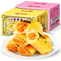味滋源 蛋黄肉松卷500gX2箱 肉松饼面包糕点心小面包零食品