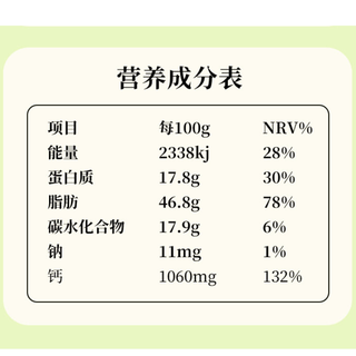 健元堂 蜂蜜黑芝麻饼 235g