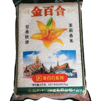 金百合 茉莉香米 5kg