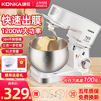 KONKA 康佳 廚師機家用小型多功能5升1200W白