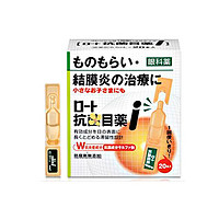 ROHTO 乐敦 眼药水新款抗菌结膜用眼药水 0.5ml*20支（）