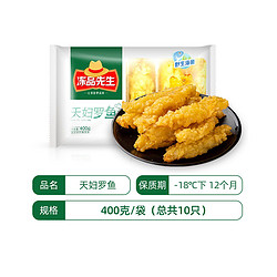 冻品先生 天妇罗鱼400g10枚/袋特色日料油炸鱼块生鲜海鲜小吃零食夜宵点心