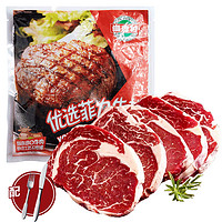 潮香村 牛排8片装优选菲力原肉整切家庭儿童套餐家用澳洲牛肉牛扒1200g