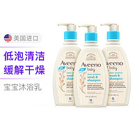 Aveeno 艾惟诺 每日倍护洗发沐浴354ml 压泵装 0-13岁宝宝适用