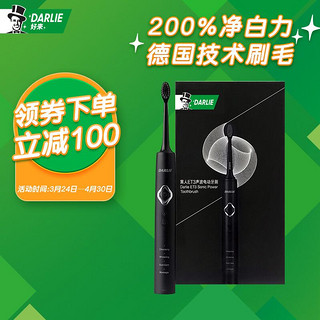 DARLIE好来(原黑人)ET3电动牙刷 成人声波震动牙刷黑色电动牙刷 200%净白力 减少牙菌斑