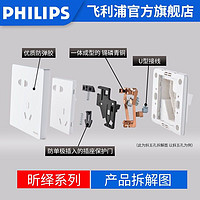 PHILIPS 飞利浦 开关插座家用面板昕绎86型 五孔插座（10A）10只装