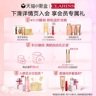 CLARINS 娇韵诗 轻透防晒UV隔离乳 60ml