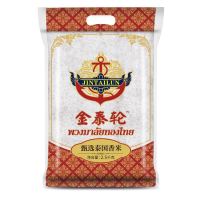 JINTAILUN 金泰轮 甄选泰国香米 2.5kg