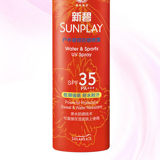 曼秀雷敦 新碧户外骄阳防晒喷雾 SPF35 PA+++ 200ml