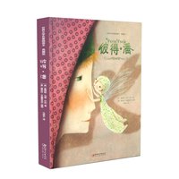 《世界文学名著插画本·彼得·潘》（典藏版）