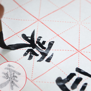 崇星 米字格宣纸 半生半熟 5cm*34cm*69cm 72格 100张