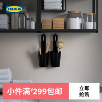 IKEA宜家ENHET安纳特置物架厨房挂杆挂钩盛具餐具架调味瓶架