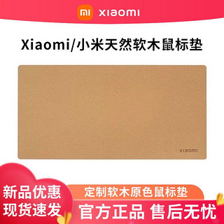 MI 小米 Xiaomi/小米天然软木笔记本内胆包