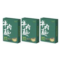 舌尖尖 牛肉面 213g*3盒