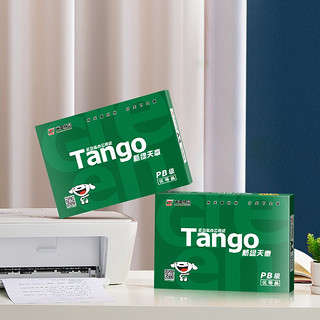 TANGO 天章 新绿天章 A4复印纸 70g 500张/包*8包