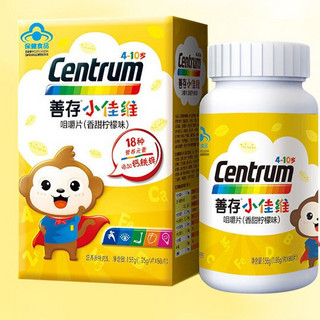 Centrum 善存 小佳维系列 咀嚼片 香甜柠檬味 80片