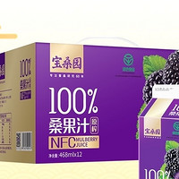 88VIP：bosun 宝桑园 100%桑葚汁NFC果汁468ml*12盒农科甄选纯桑果汁果蔬饮礼盒