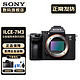 SONY 索尼 a7m3 全画幅微单数码相机  vlog视频 单机身 官方标配