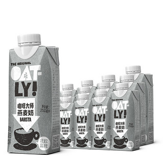 OATLY 噢麦力 咖啡大师燕麦奶 250ml*18瓶