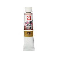 SAKURA 樱花 中国画颜料 金色 12ml