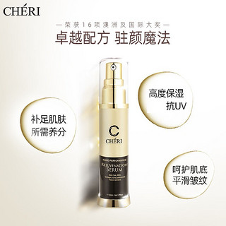 CHERI 黑金瓶 活肤精华液 50ml