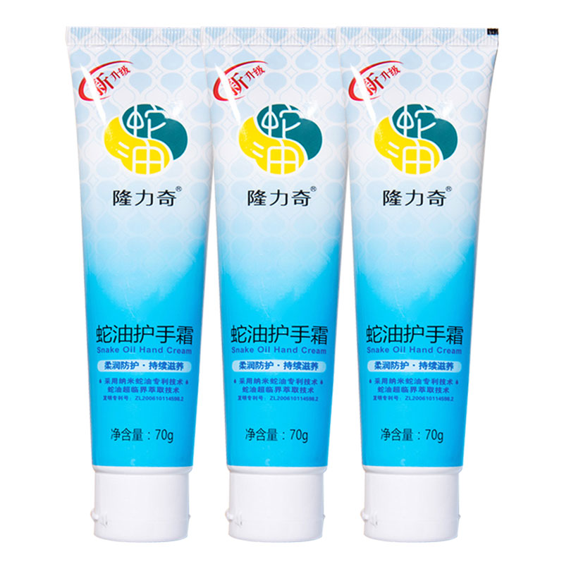 Longrich 隆力奇 蛇油护手霜 70g*3