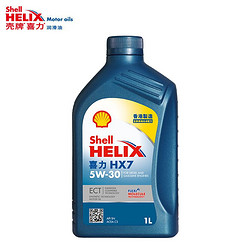 Shell 壳牌 API SN 蓝喜力 Helix HX7 5W-30 ACEA C3 1L