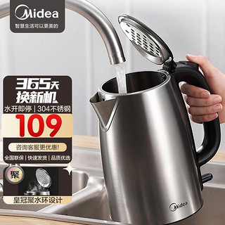 Midea 美的 电热水壶家用办公烧水壶304不锈钢1.7L