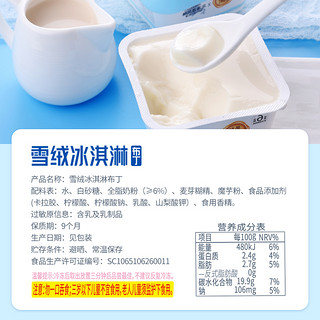 迪怩司 雪绒布丁果冻110g*6盒白桃味牛乳味榴莲味果冻儿童休闲零食